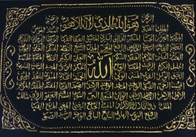 Asmaul husna atau 99 nama Allah yang baik. (Foto: Ist)