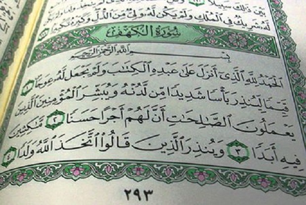Surat Al Kahfi Ayat 1-10 Arab & Latin serta Artinya, Simak 3 Keutamaan