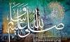 Arti Ahlan wa Sahlan ya Syahru Maulid dalam Bahasa Arab