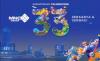 Anniversary Celebration MNC Group Banjir Bintang Hiburan Tanah Air 