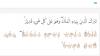 Surat Al Mulk Ayat 1-30 dalam Teks Arab dan Latin Tanpa Terjemahan 