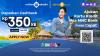 Liburan Tahun Baru Lebih Praktis dan Untung, Ada Cashback Rp350.000!
