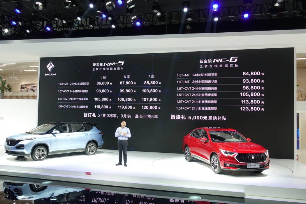 Teknologi Perintah Suara Wuling Almaz Disematkan pada 2 Produk Baojun