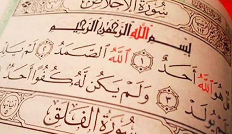 3 Keutamaan Membaca Surat Al Ikhlas