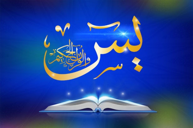 Manfaat Membaca Surah Yasin di Malam Jumat, Ini Dalil Hadits-nya