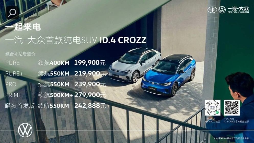 VW Siapkan Mobil Listrik Lebih Murah dari Tesla Model 3 