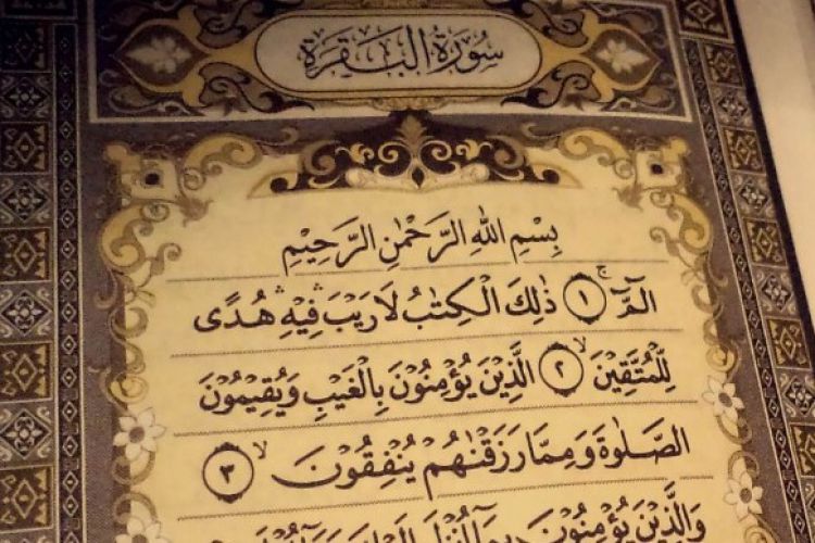 Hukum Bacaan Alif Lam Mim, Contoh & Arti di Dalamnya