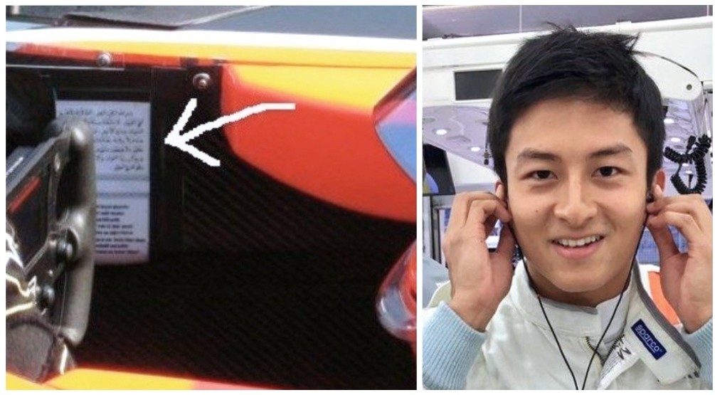 Viral Rio Haryanto Tempelkan Ayat Kursi di Kokpit Mobil F1, Tetap Berpuasa saat Balapan