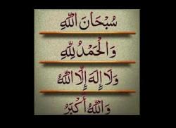 Asal-Usul serta Keutamaan Zikir Subhanallah, Laa Ilaaha Illallah