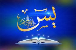 Manfaat Membaca Surah Yasin di Malam Jumat, Ini Dalil Hadits-nya