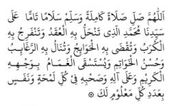 Lirik Sholawat Nariyah 11x Lengkap dengan Keutamaannya 