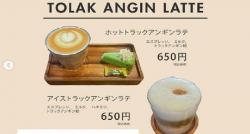 Viral, Coffee Shop di Jepang Jual Kopi Tolak Angin, seperti Apa Rasanya?