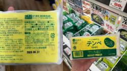 Viral Harga Tempe di Jepang Rp35.000, Ternyata Dibuatnya di Bogor