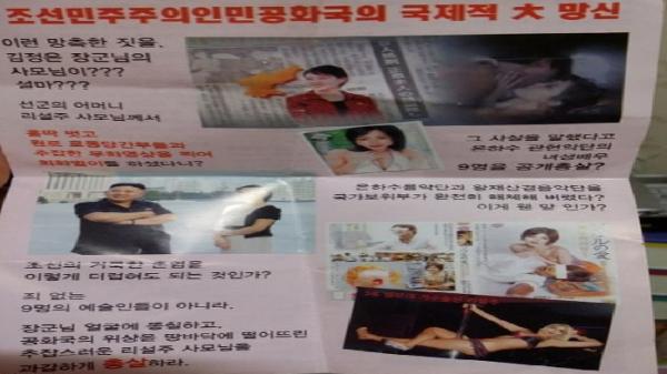 Selebaran propaganda Selebaran propaganda yang dibuat para pembelot Korea Utara (foto: Dailymail)
