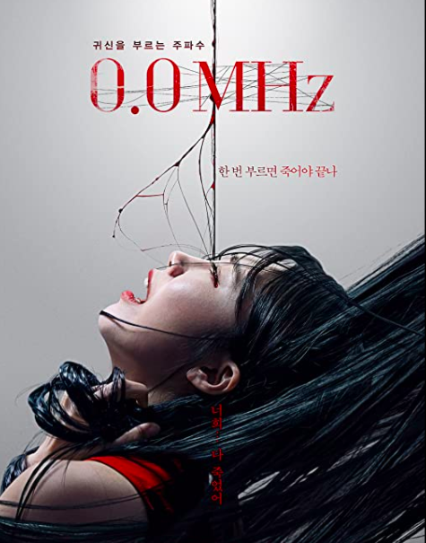 Drama Korea Horor3 Film Drama Korea Horor yang Bikin Syok Jantung. (foto: imdb)