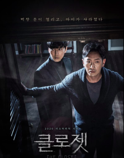 Drama Korea Horor5 Film Drama Korea Horor yang Bikin Syok Jantung. (foto: imdb)