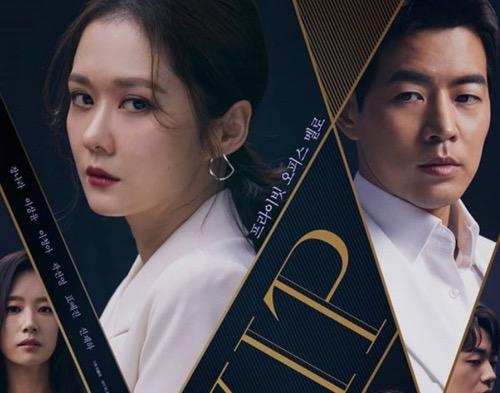 Drama Korea VIP. (Foyo: Asianwiki)