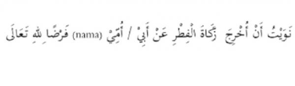 doa niat zakat fitrah
