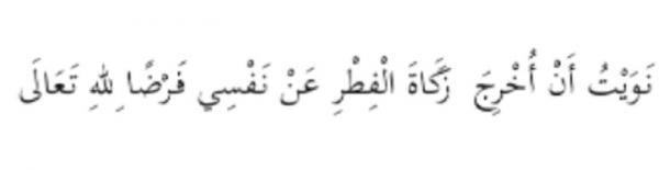 Niat Zakat Fitrah
