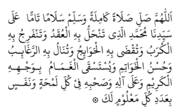 Sholawat Nariyah Sholawat Nariyah
