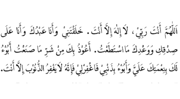 Doa Setelah Sholat Taubat