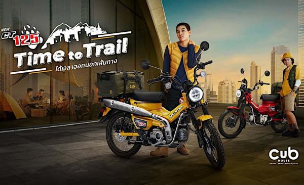 Honda CT125 1