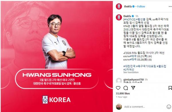 KFA resmi menunjuk Hwang Sun-hong sebagai pelatih baru Timnas Korea Selatan. (Foto: Instagram @thekfa)