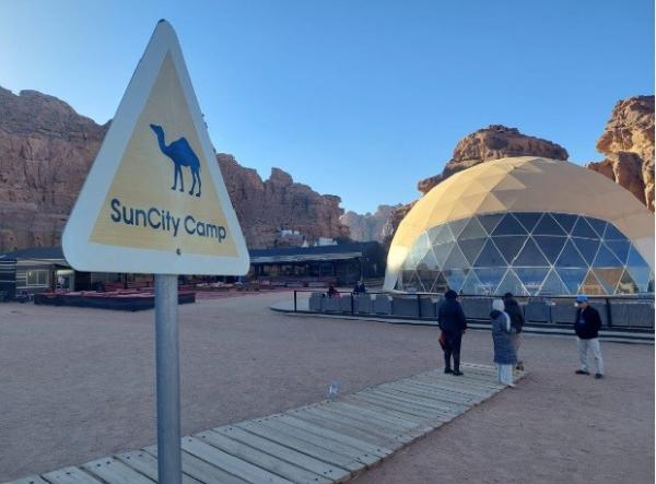Sun City Camp