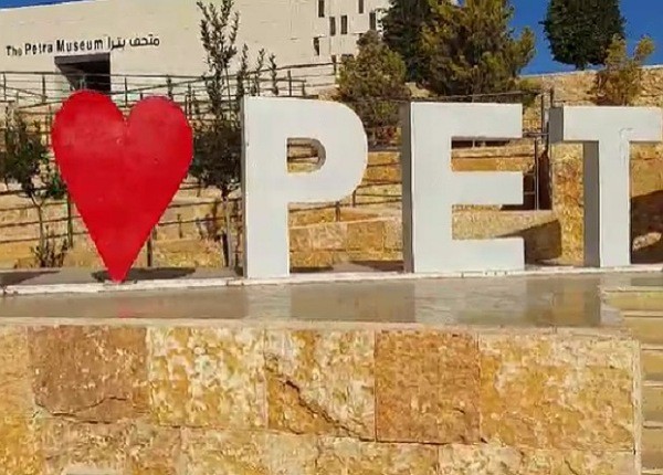 Museum Petra