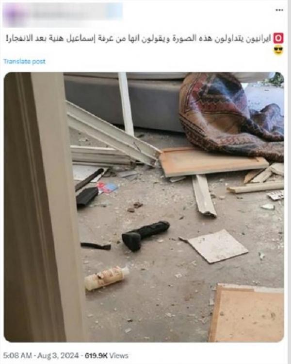 foto viral dildo sahroni hoaks Foto dildo yang dikaitkan dengan rumah Ahmad Sahroni terbukti hoaks. Foto ini pernah beredar pda 2024 untuk mendiskreditkan pemimpin Hamas, Ismail Haniyeh dan pada 2020. (TjekDet)